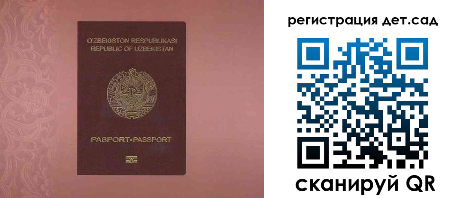 прописка ребенка в Тайшете