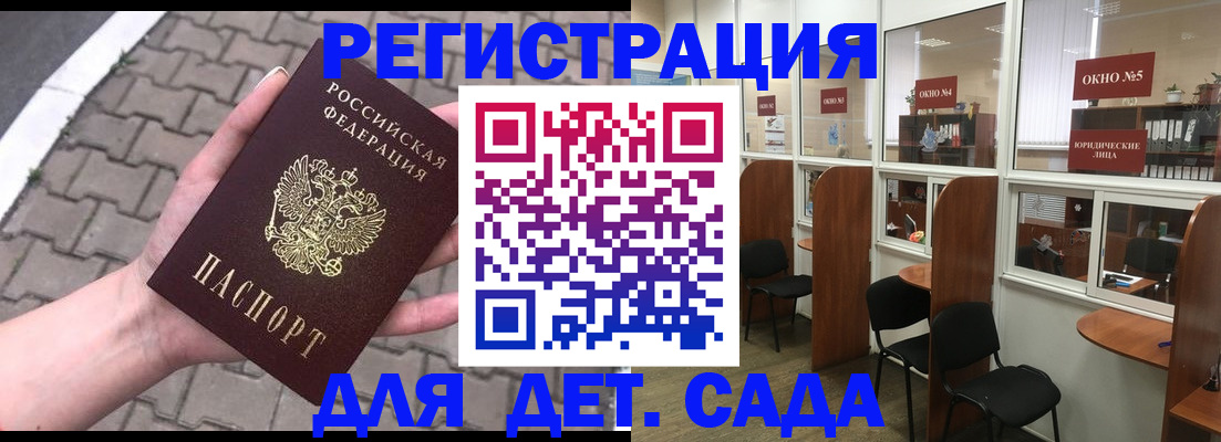 временная регистрация недорого в Тайшете