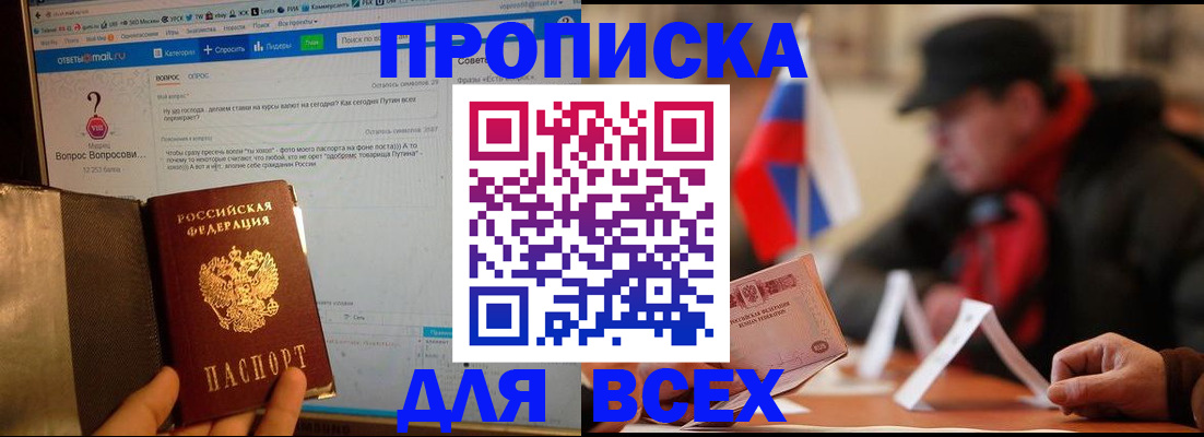 прописка иностранных граждан в Тайшете