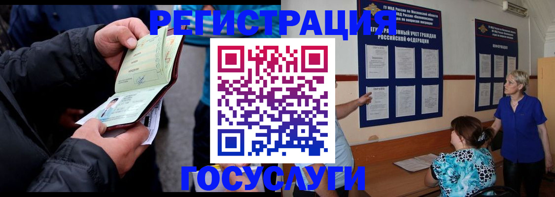 временная регистрация гарантия в Тайшете