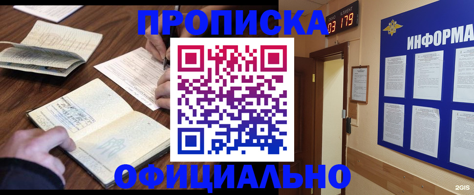 пропишу в квартире в Тайшете