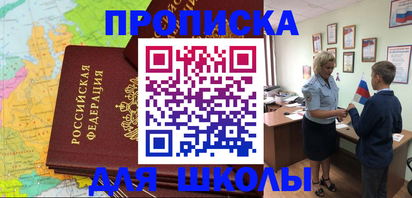 временная регистрация для всех в Тайшете