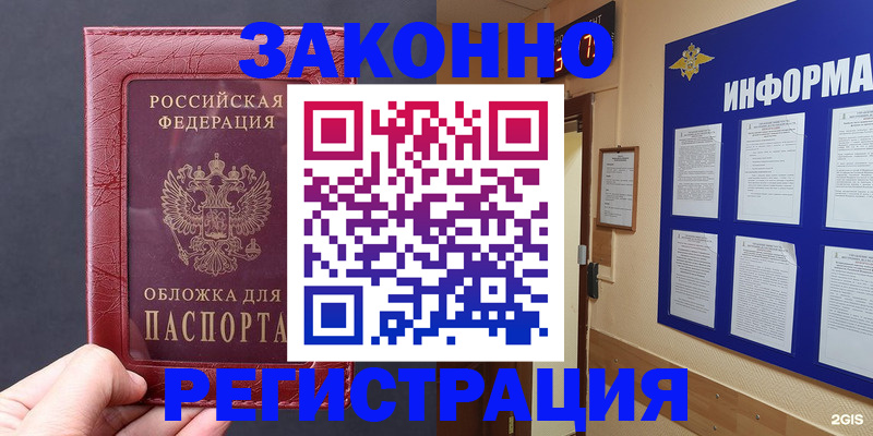 где прописаться в Тайшете